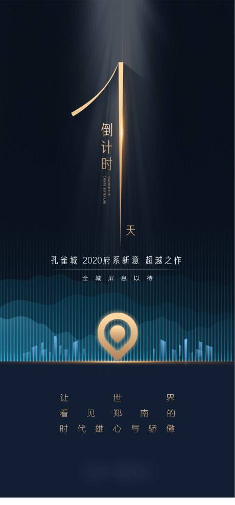 源文件下载【地产高级灰开盘 开放倒计时】编号：10470005594515069