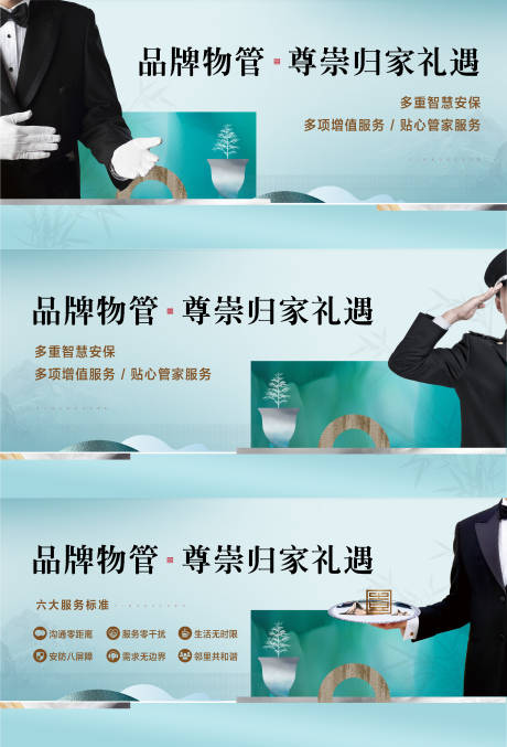 源文件下載【享設(shè)計(jì)】搜索編號：55670005564185281【地產(chǎn)物業(yè)價(jià)值點(diǎn)系列海報(bào)展板】