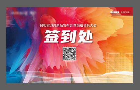 源文件下载【签到背景】编号：74450005500585075