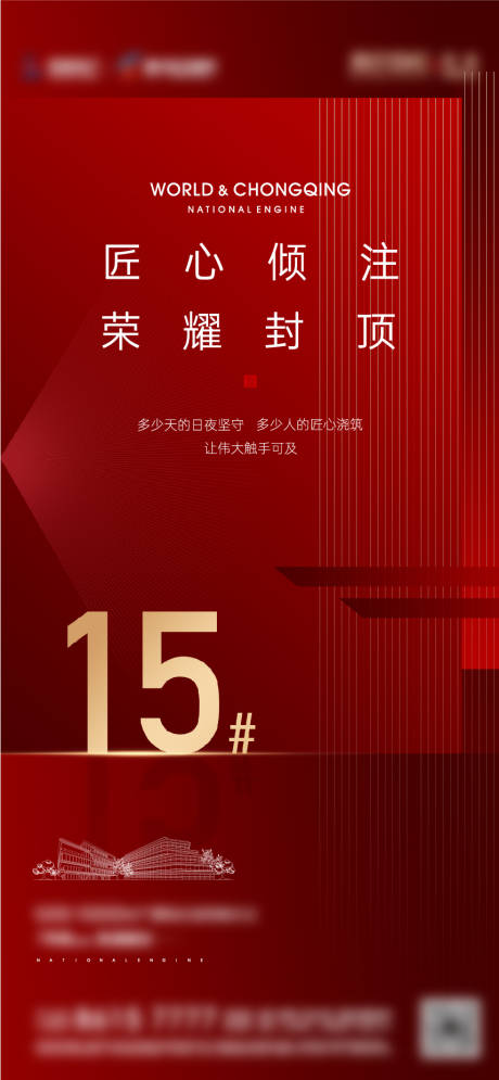源文件下载【享设计】搜索编号：80000005697238090【高端地产 】