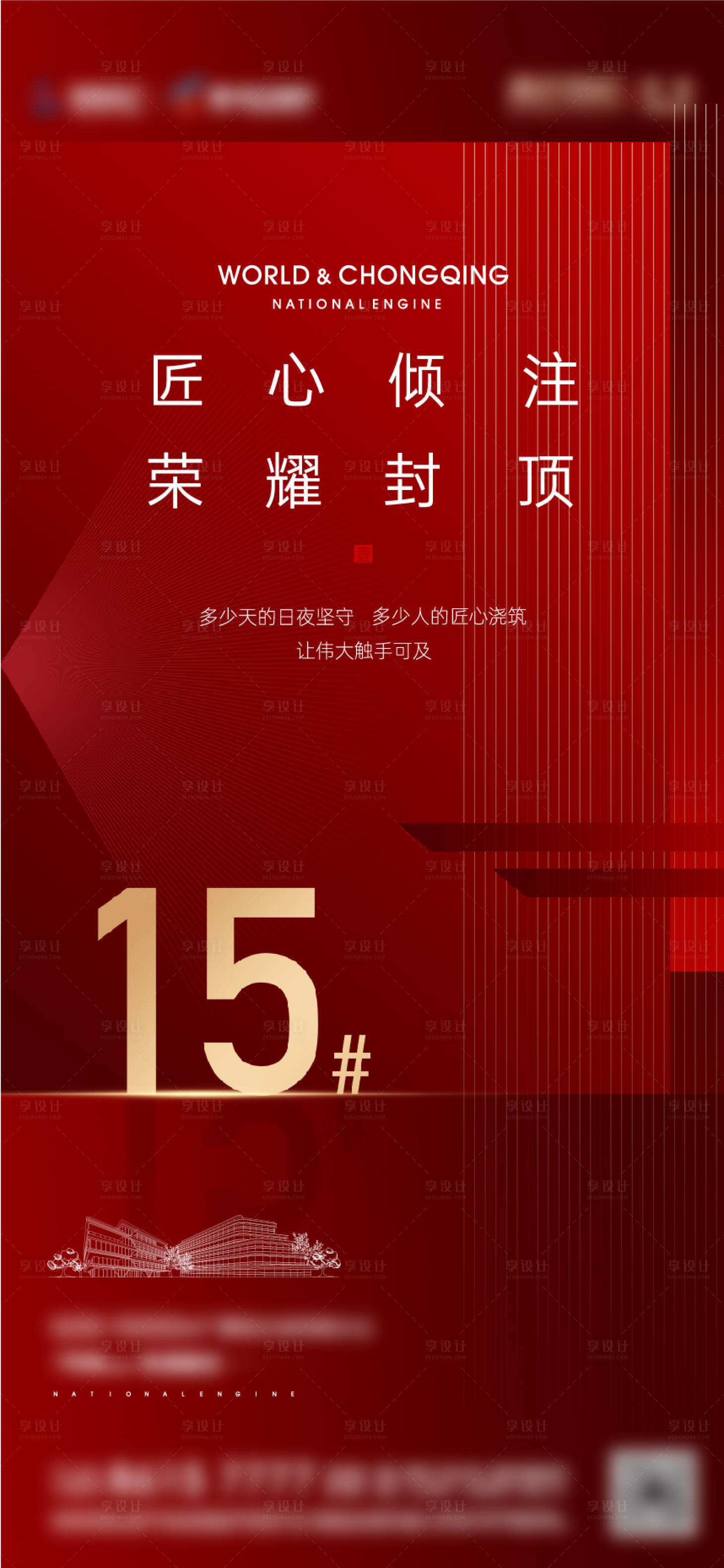 源文件下載【享設計】搜索編號：80000005697238090【高端地產 】