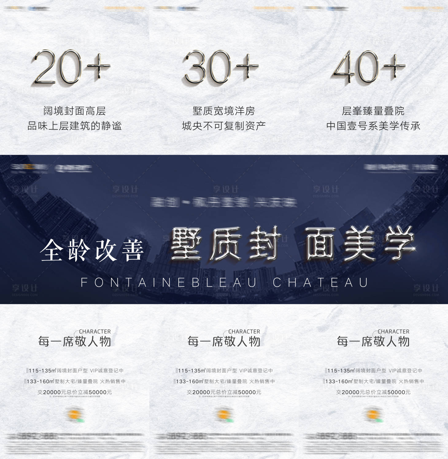 源文件下载【享设计】搜索编号：59540005632341677【三宫格】