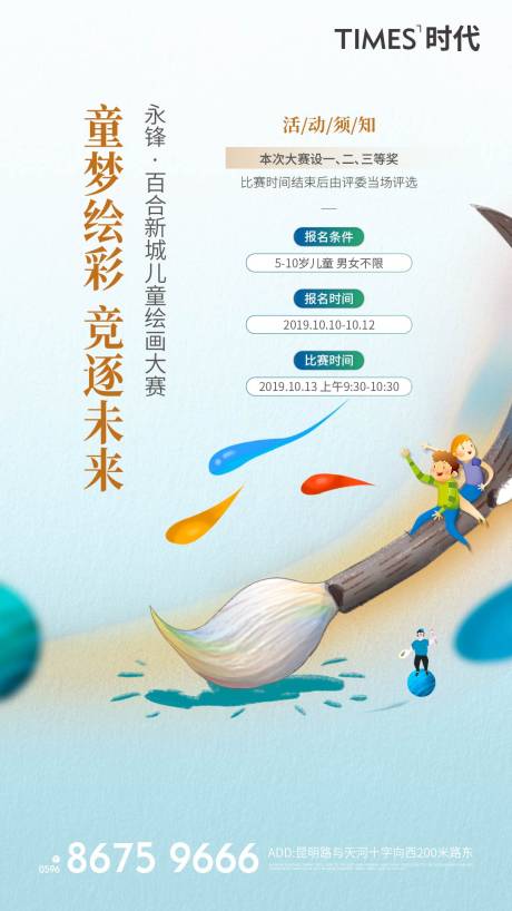 源文件下载【地产活动刷屏】编号：46350005815478678
