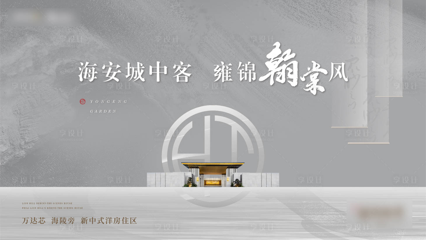 源文件下载【享设计】搜索编号：15280005714824439【新中式主画面】