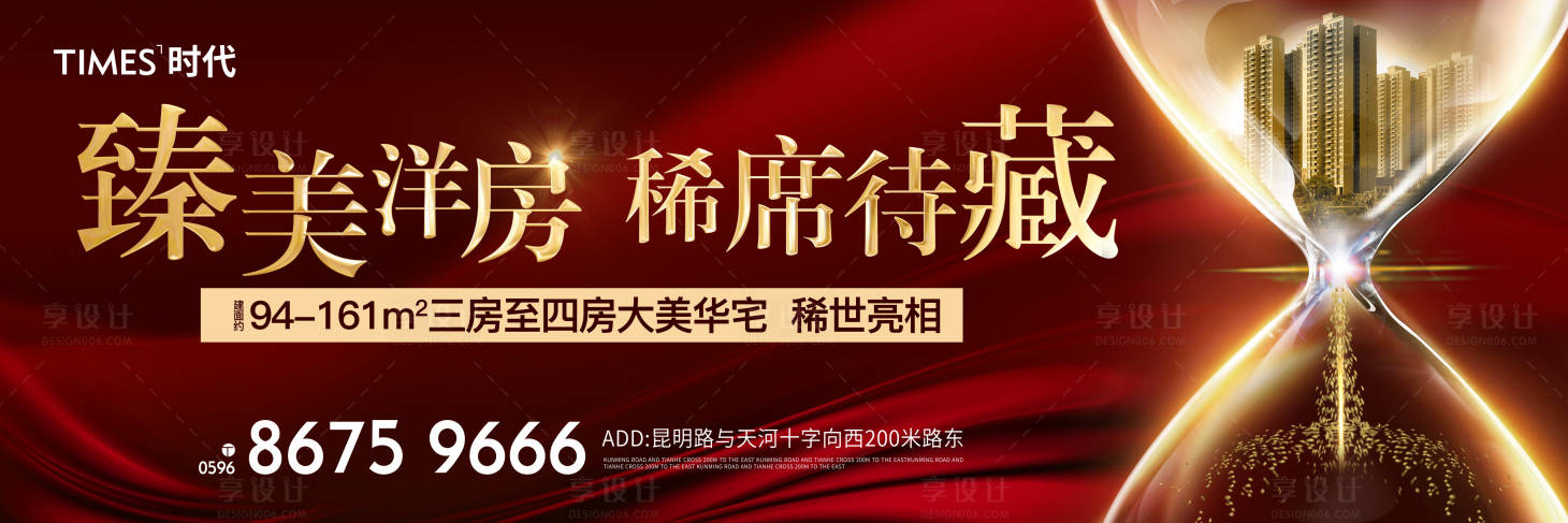 源文件下载【享设计】搜索编号：64900005430819081【热销】