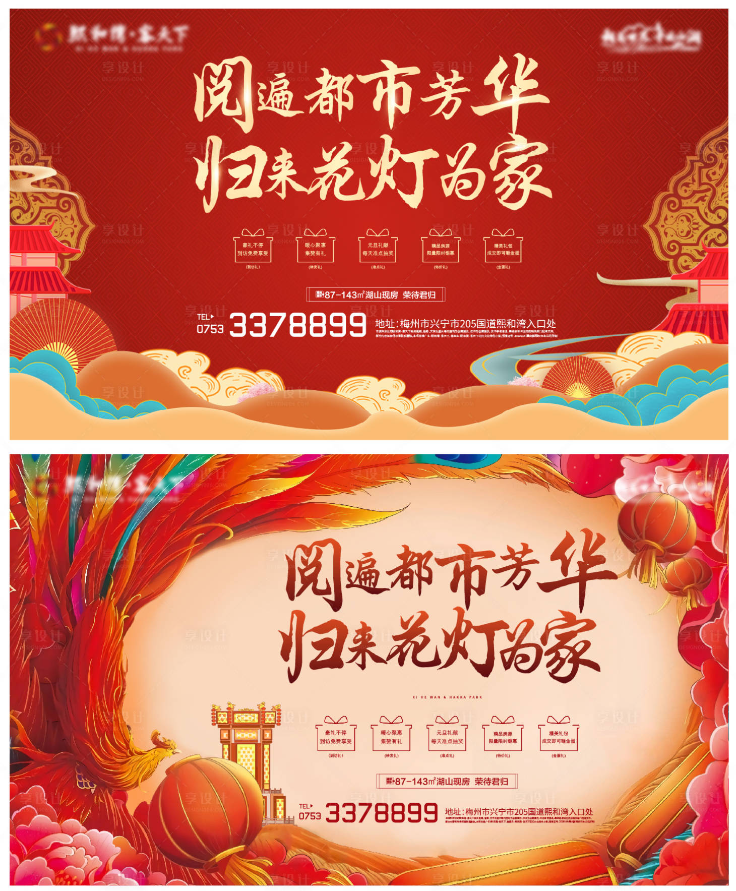 源文件下载【返乡活动主画面】编号：78130005592001063