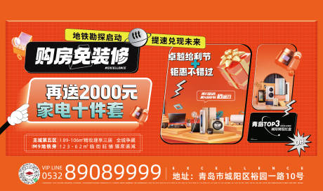 源文件下载【送家电背景板】编号：27730005655696321