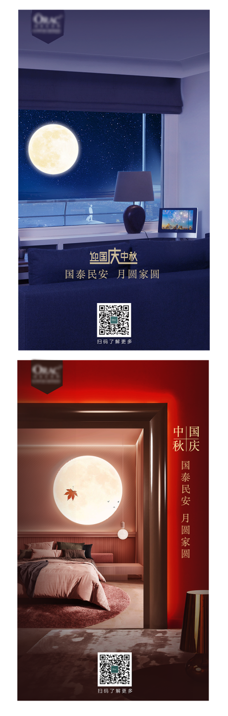 源文件下载【家居中秋国庆双节日海报】编号：25920005785041174