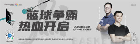 源文件下载【品牌篮球活动背景板】编号：57140005697734418