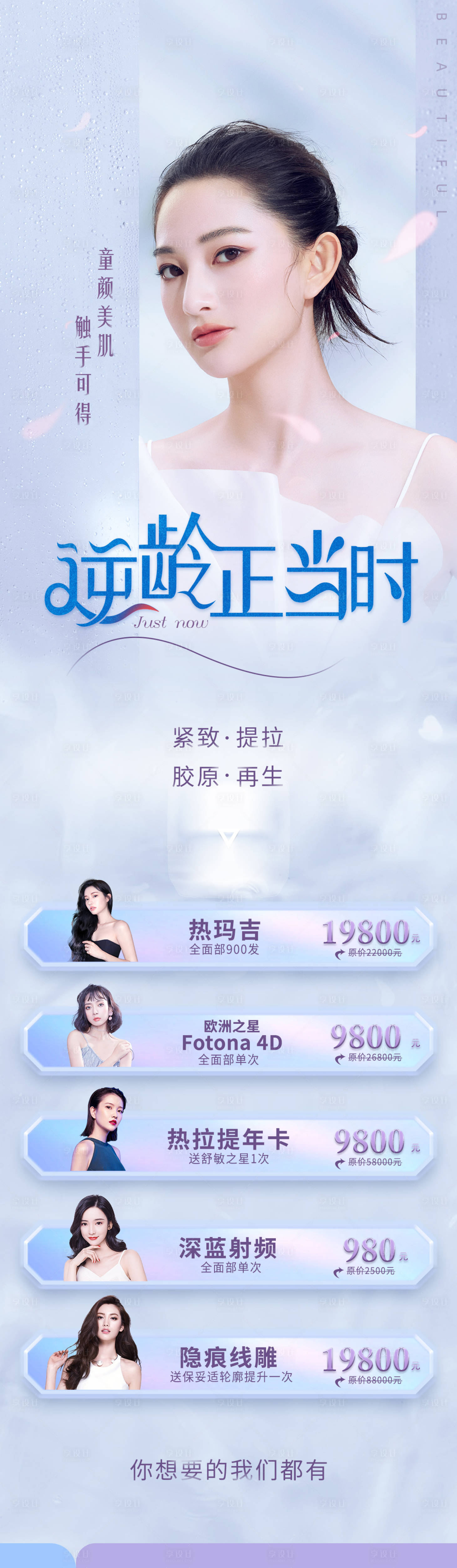 源文件下載【享設(shè)計(jì)】搜索編號(hào)：93960005715764224【熱瑪吉海報(bào)】