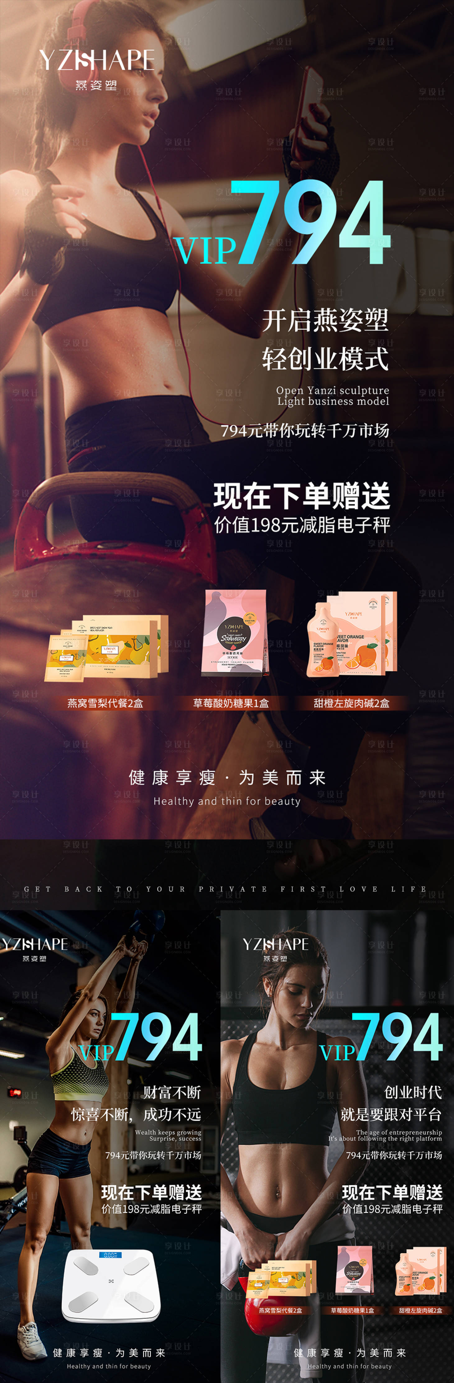 源文件下載【享設計】搜索編號：54210005523957139【招商造勢系列人物海報 】