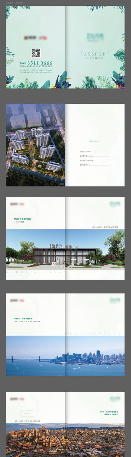 源文件下載【地產項目護照手冊】編號：22040005719485533