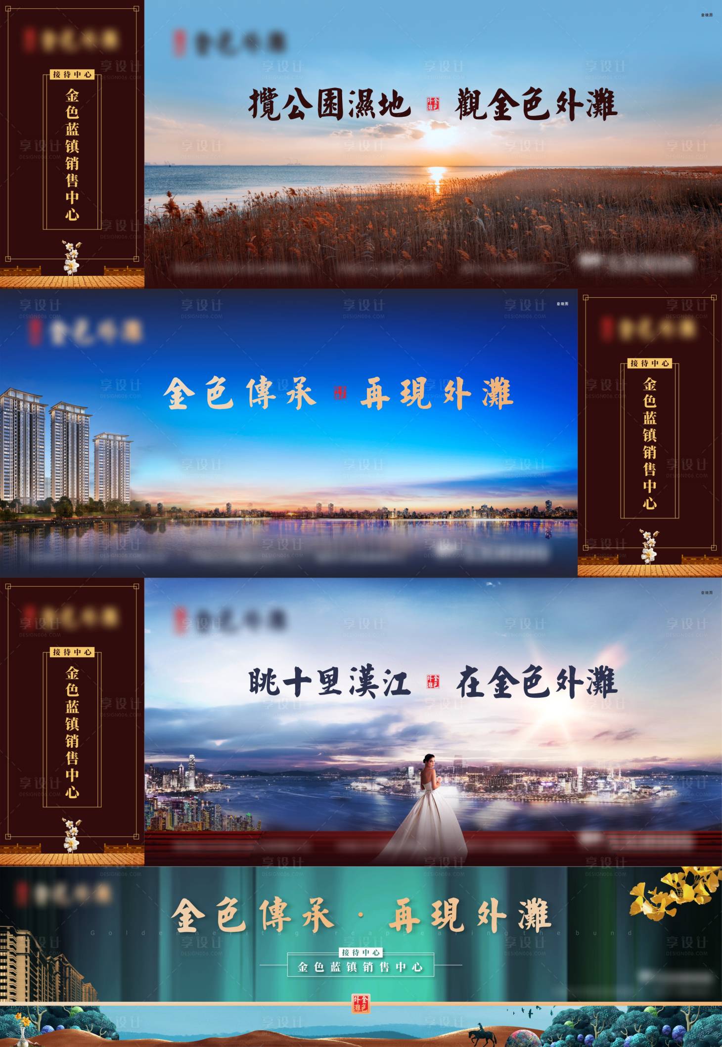 源文件下载【地产主画面围挡广告展板】编号：28890005736758632