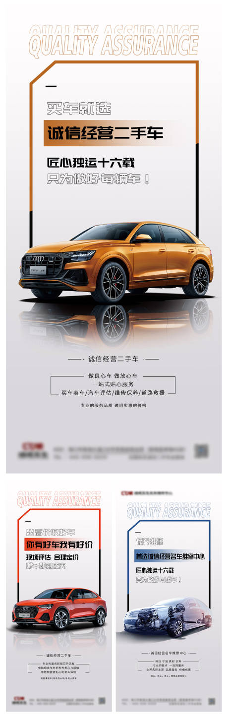 源文件下载【汽车系列海报】编号：89160005542223241