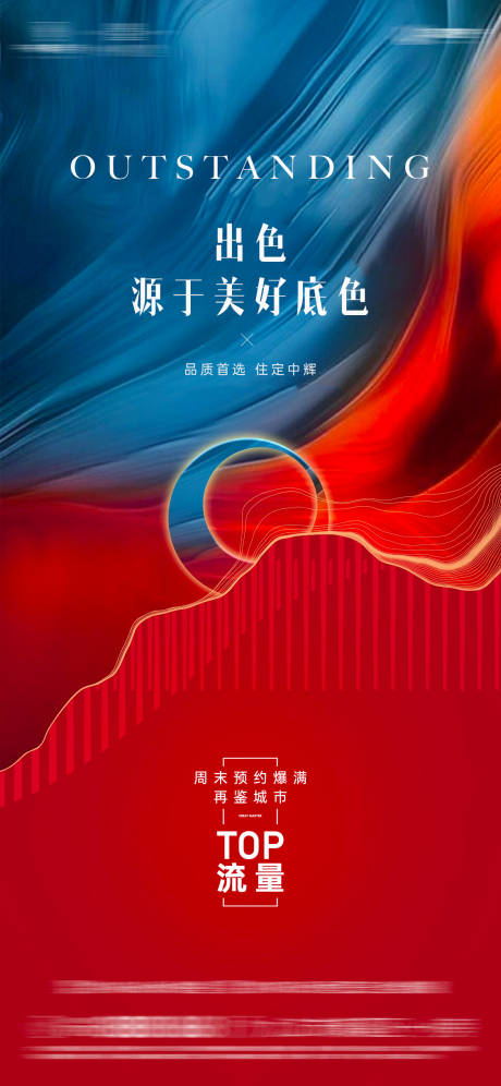 源文件下载【地产人气热销质感单图】编号：18610005655105604
