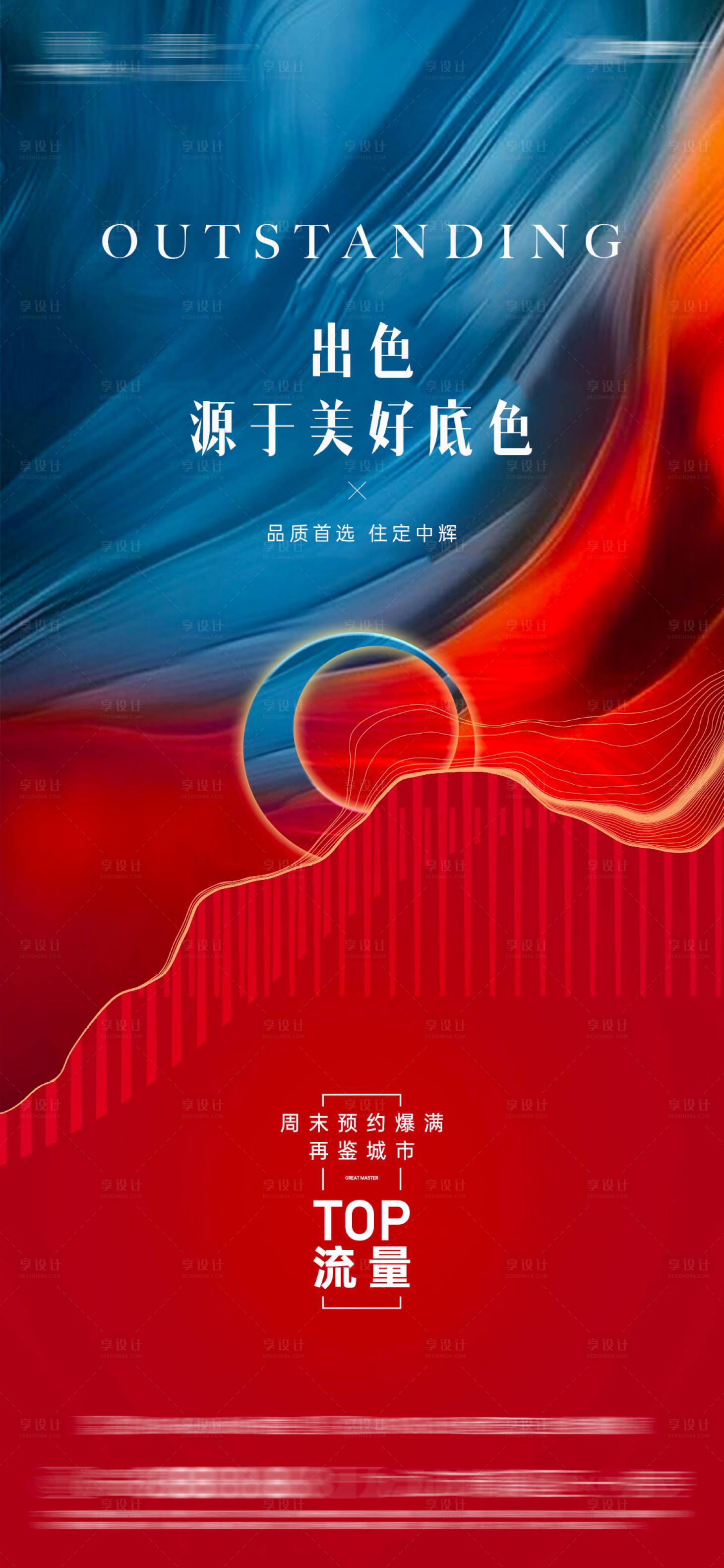 源文件下载【地产人气热销质感单图】编号：18610005655105604