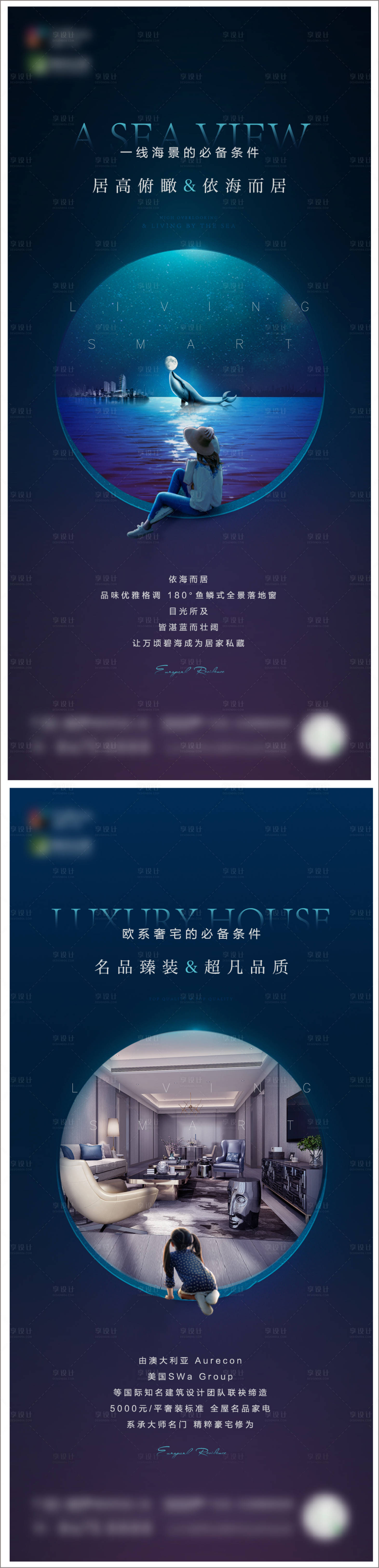 源文件下載【享設計】搜索編號：12760005597706870【地產價值點刷屏】