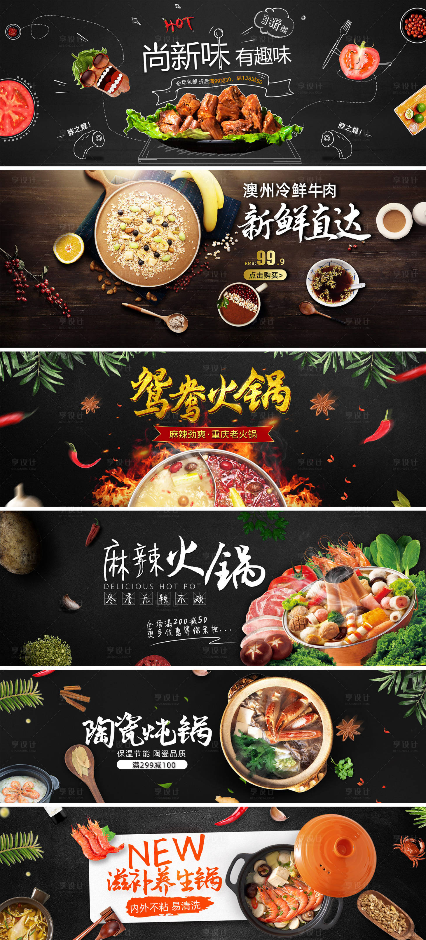 源文件下载【火锅美食黑金banner】编号：20210730103504511