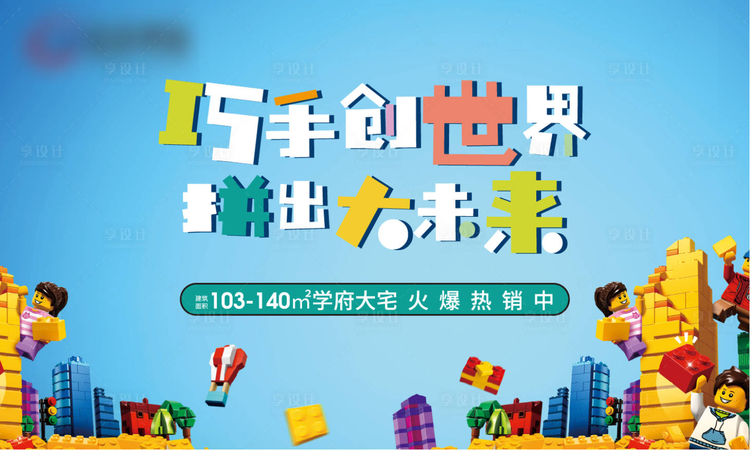源文件下載【積木】編號：66060005589644031