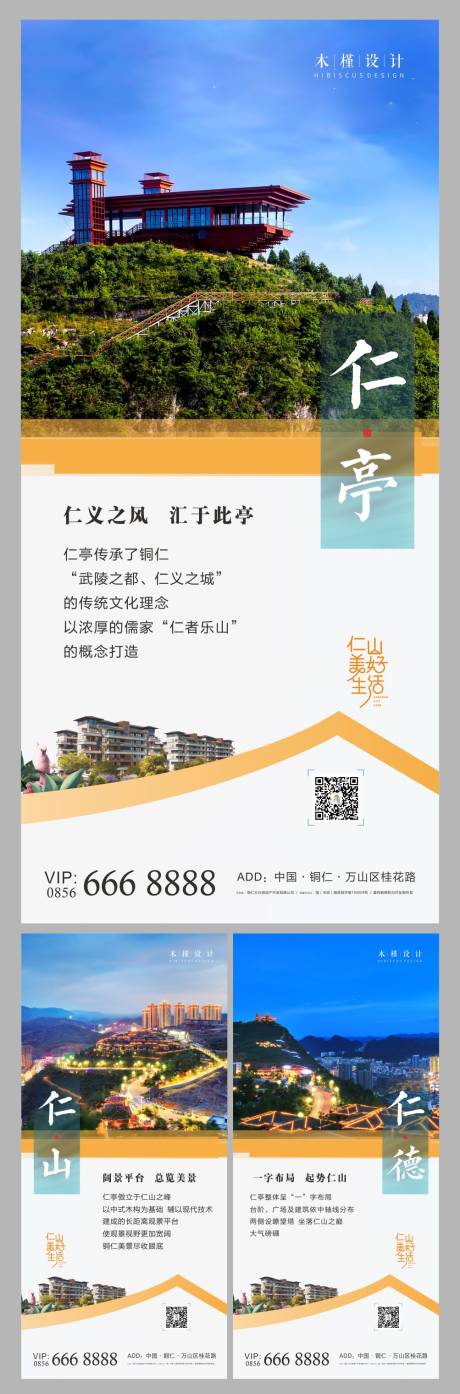 源文件下载【地产价值点单图】编号：85040005739747000
