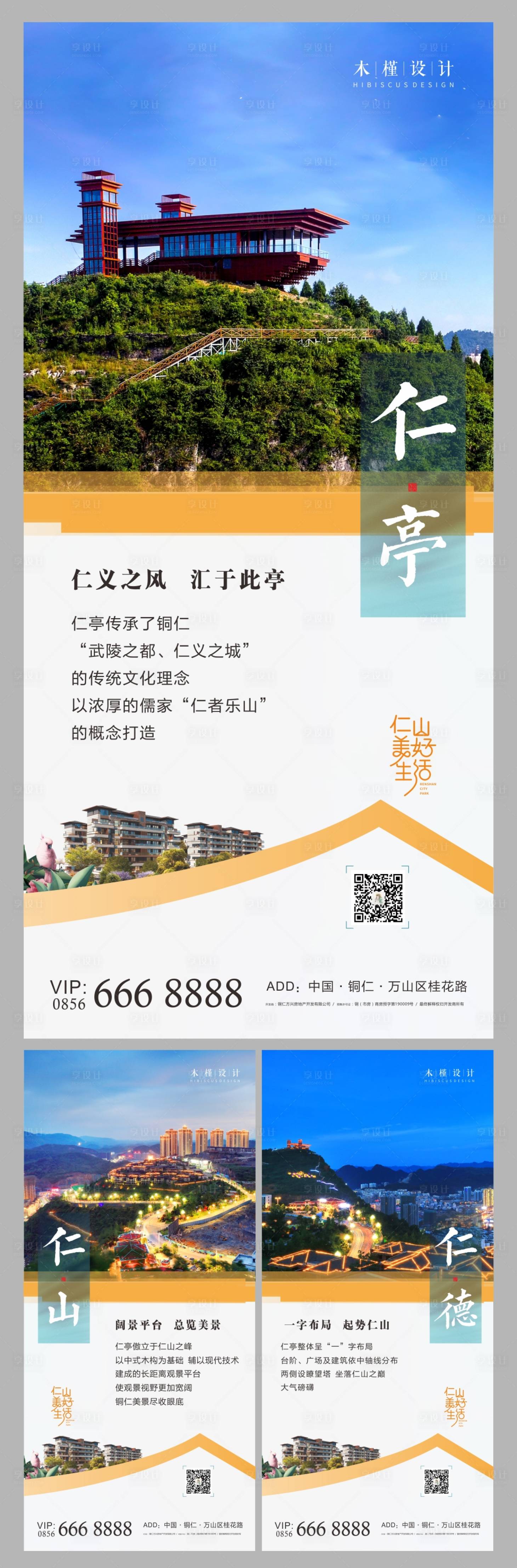 源文件下載【享設計】搜索編號：85040005739747000【地產價值點單圖】