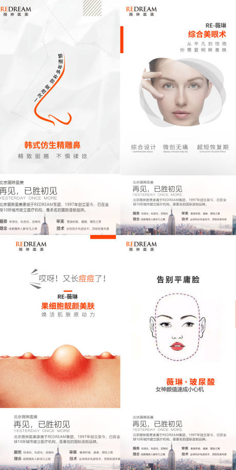 源文件下载【医美项目】编号：88620005496982617