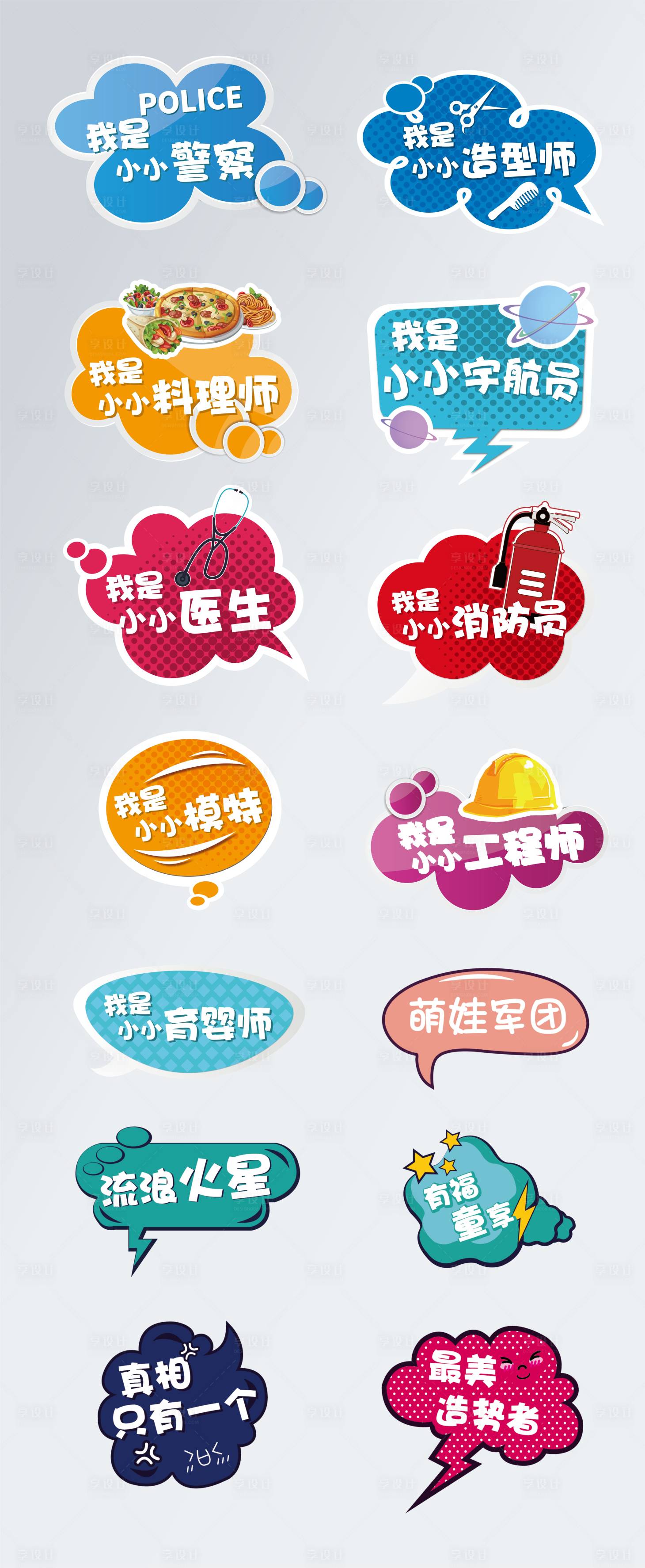 源文件下载【享设计】搜索编号：57660005401263896【拍照手举牌】