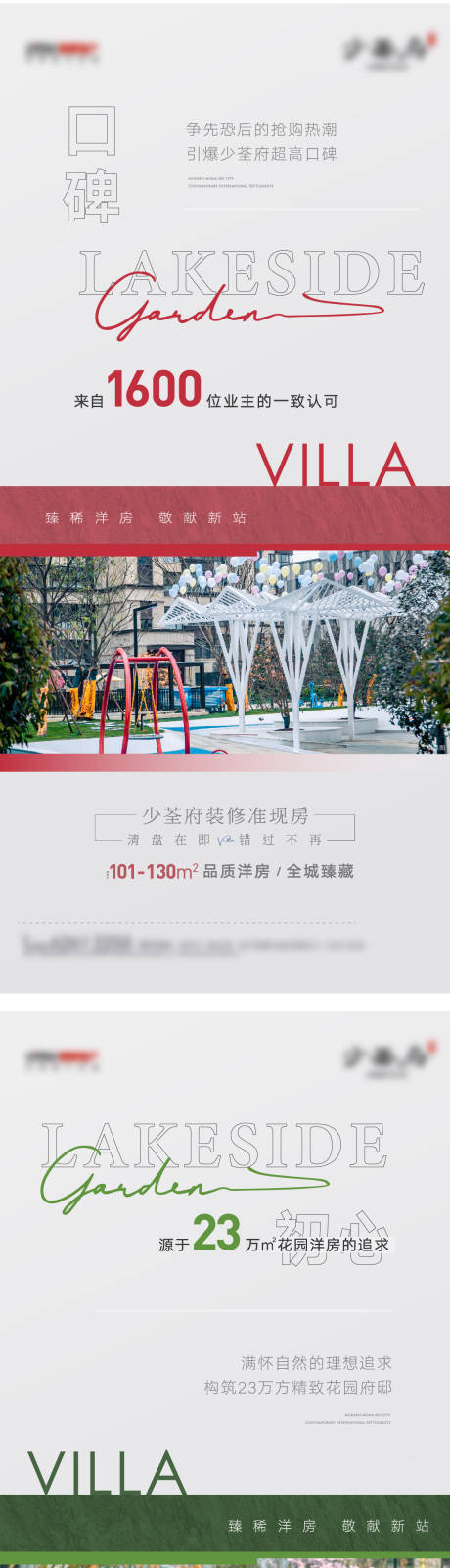 源文件下载【地产价值点系列稿】编号：30330005742011974
