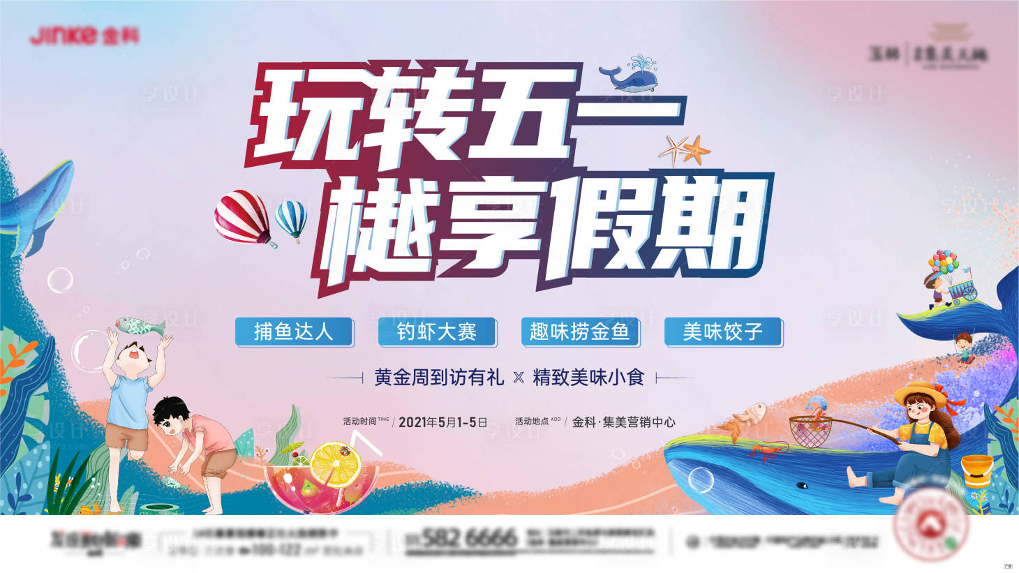 源文件下載【活動主形象】編號：66050005731026995
