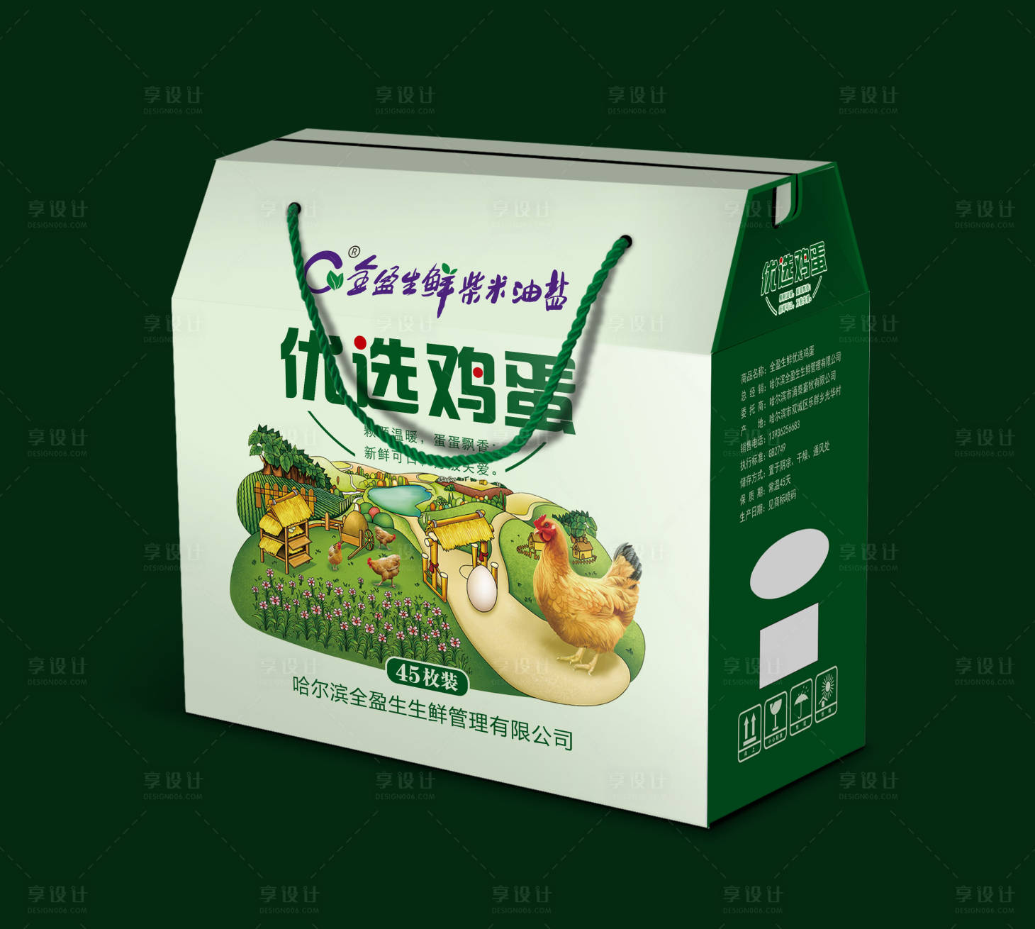 源文件下载【鸡蛋包装礼盒设计】编号：27650005372065915