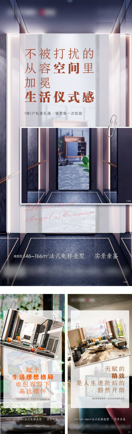 源文件下载【地产空间价值点系列海报】编号：45240005660339186