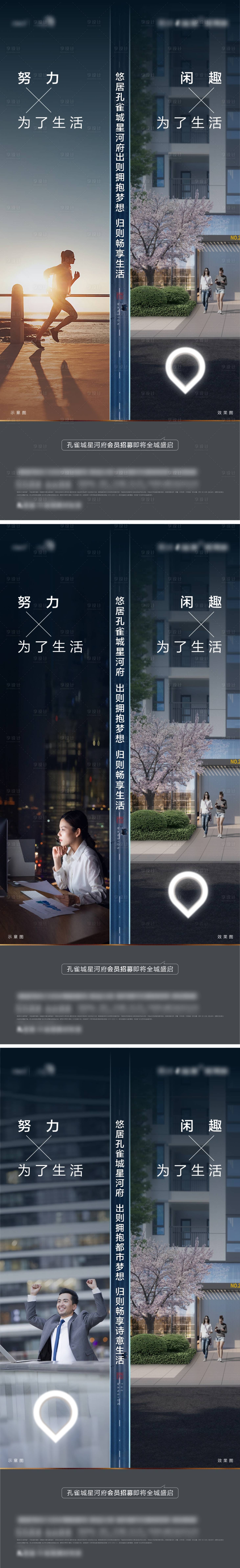 源文件下载【对比海报】编号：20280005594499175