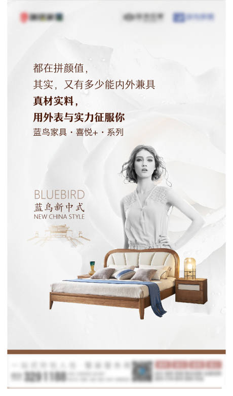 源文件下載【享設(shè)計(jì)】搜索編號(hào)：99030005488527593【家具歐美風(fēng)簡(jiǎn)約海報(bào)】