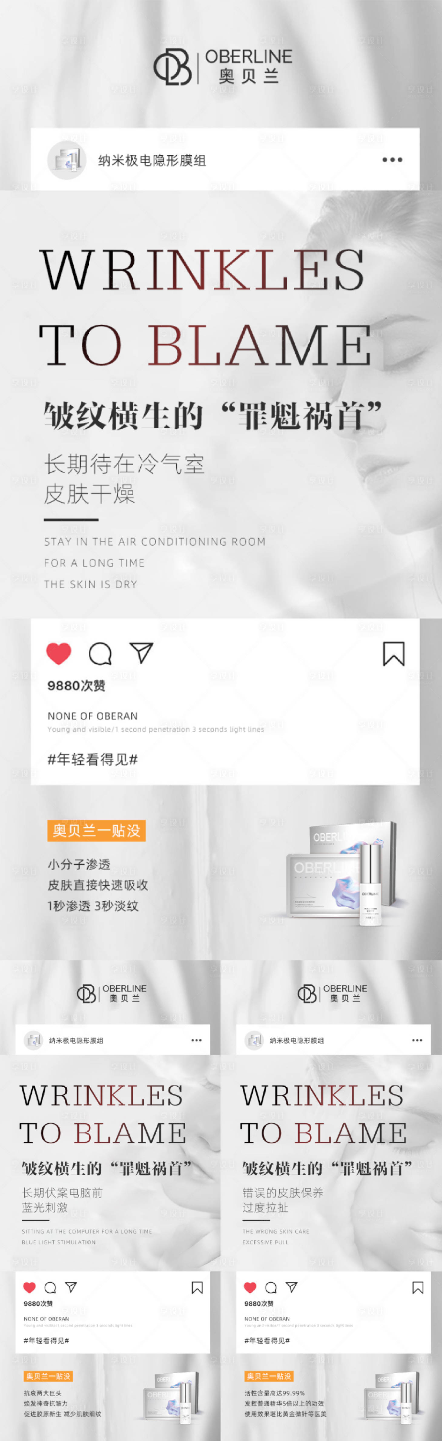 源文件下载【享设计】搜索编号：24930005685163126【微商护肤造势海报】