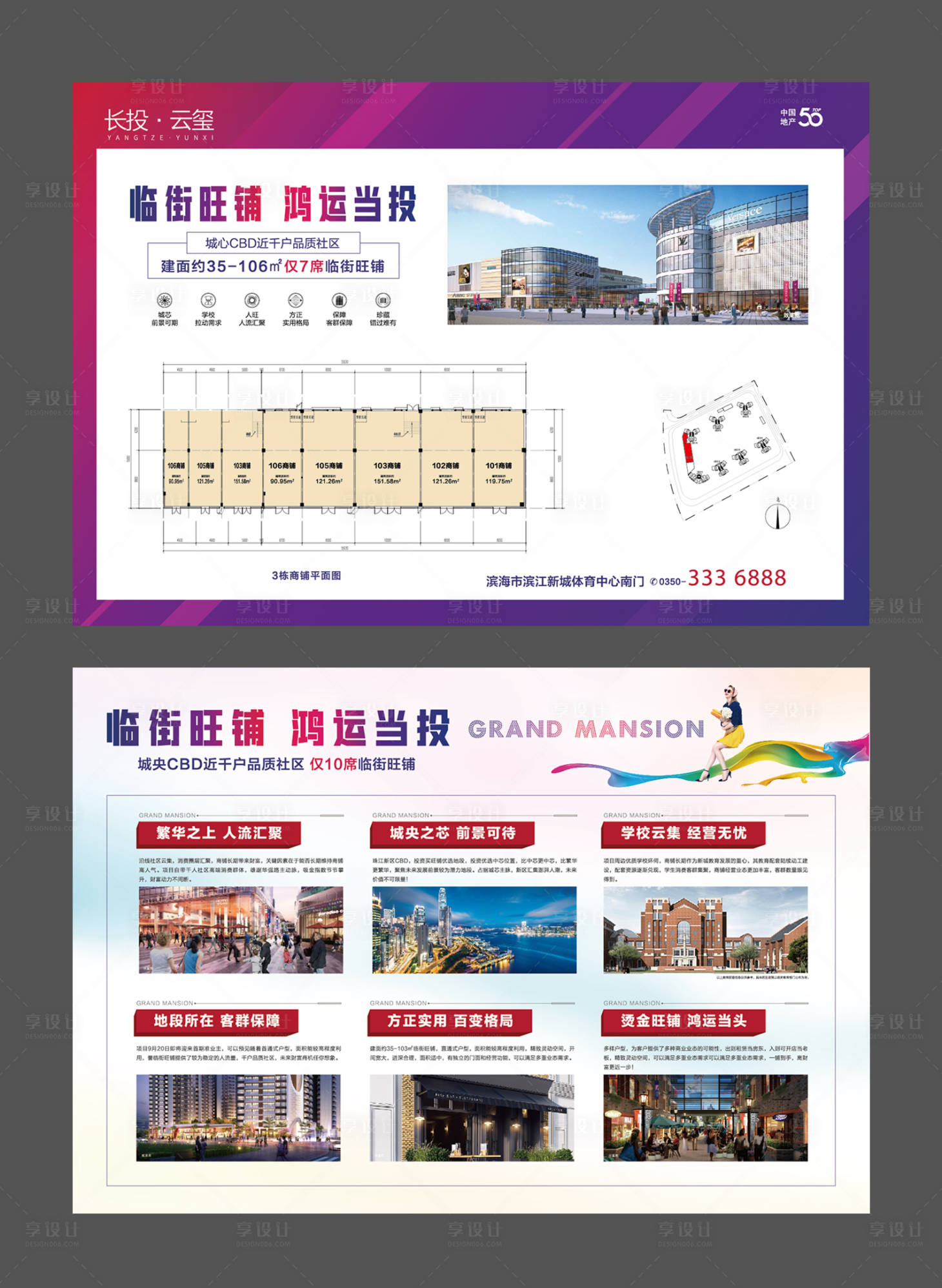 源文件下载【享设计】搜索编号：74840005522336360【商业单张海报】