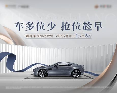 源文件下載【享設計】搜索編號：96150005491565739【車位主畫面背景板】