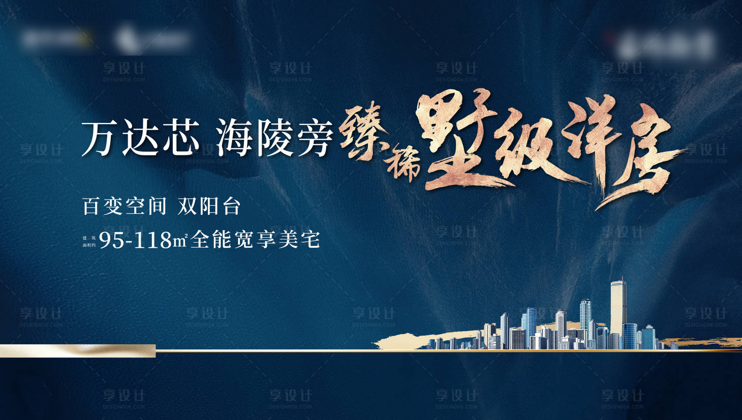 源文件下載【享設計】搜索編號：65790005699714169【新中式墅級洋房背景板】