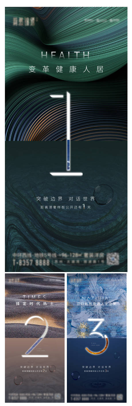源文件下载【样板房倒计时】编号：76360005667762886