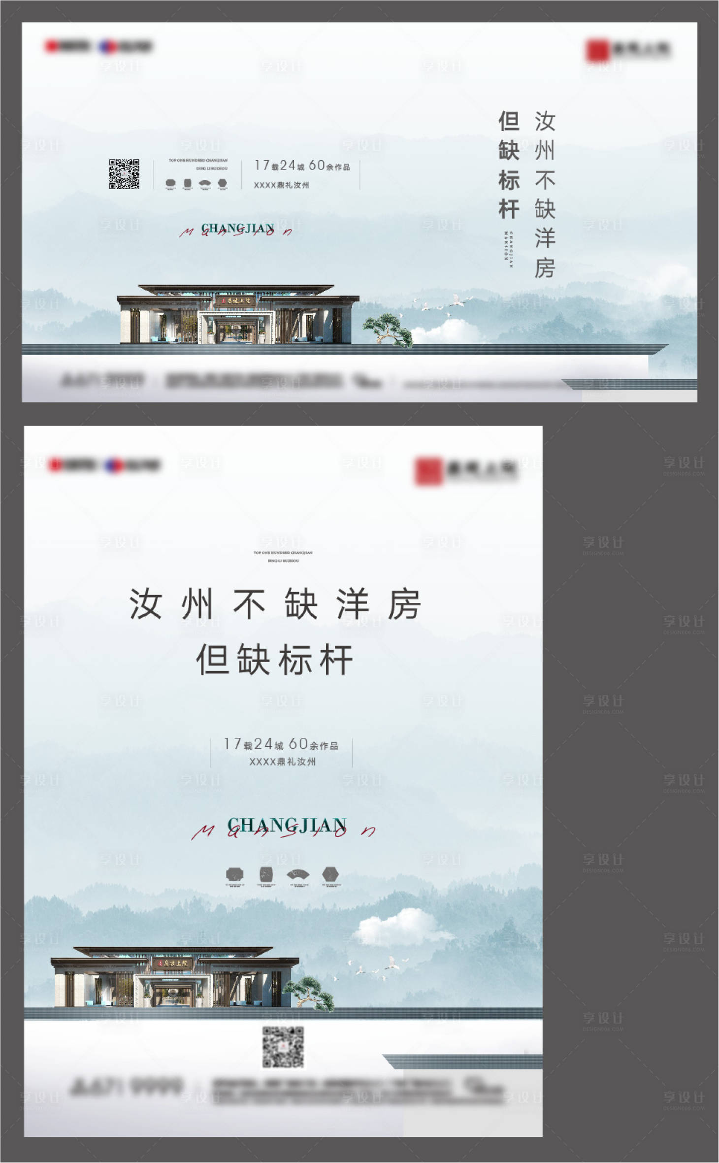 源文件下載【享設計】搜索編號：62470005822462386【地產新中式洋房價值點系列海報】