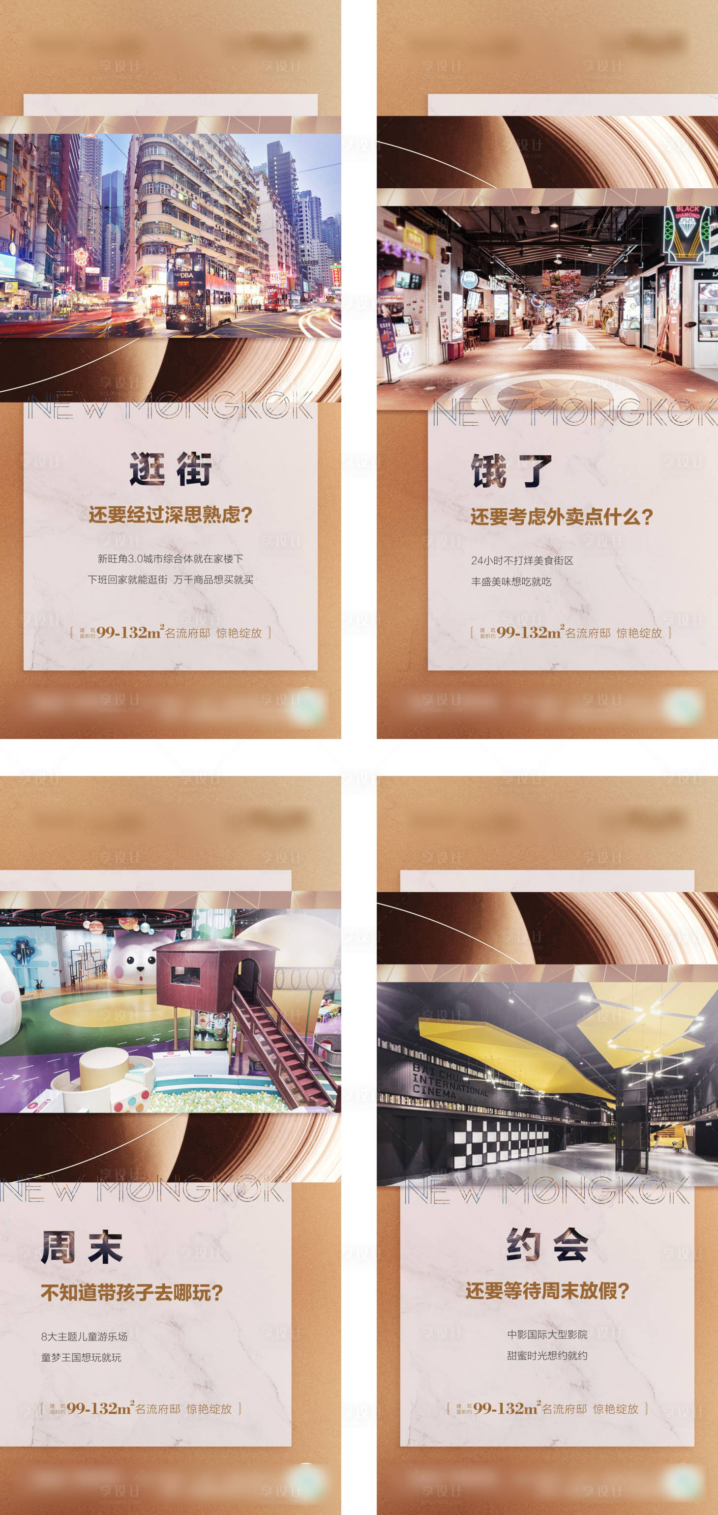 源文件下载【房地产价值点系列海报】编号：93960005601929768