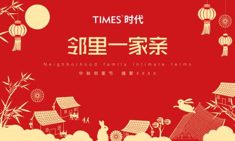 源文件下载【地产儿童节海报】编号：21320005816099202