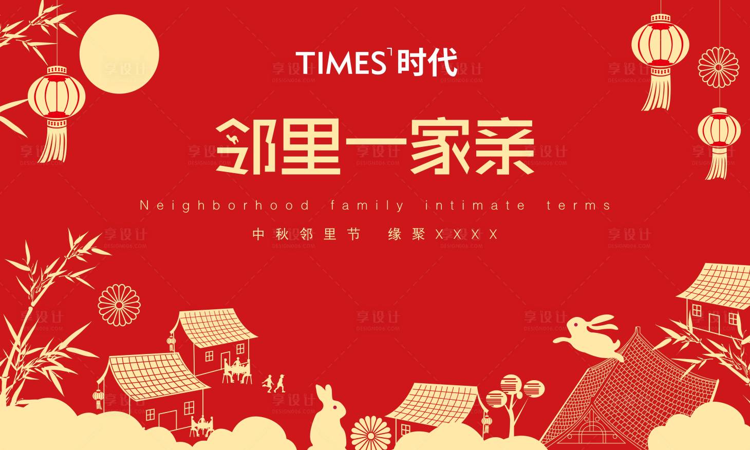 源文件下载【地产儿童节海报】编号：21320005816099202