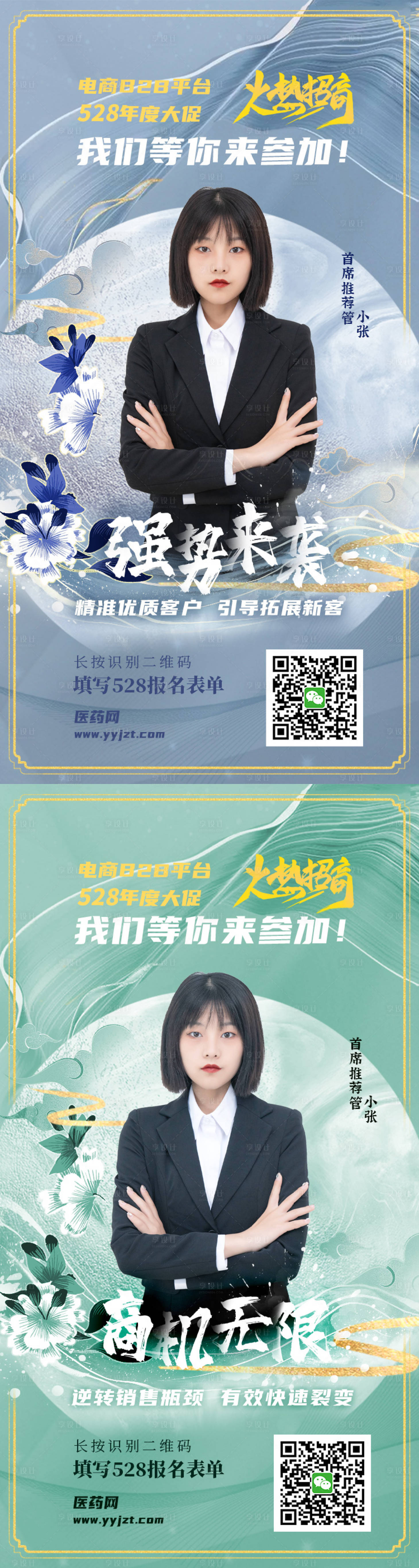 源文件下载【招商】编号：29790005436083238