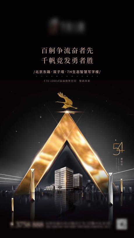 源文件下载【享设计】搜索编号：77150005436468627【青年节黑金移动端海报】