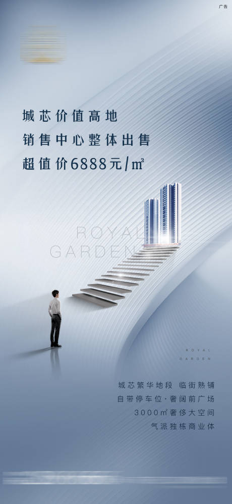 源文件下载【享设计】搜索编号：56210005335204395【地产价值点海报】