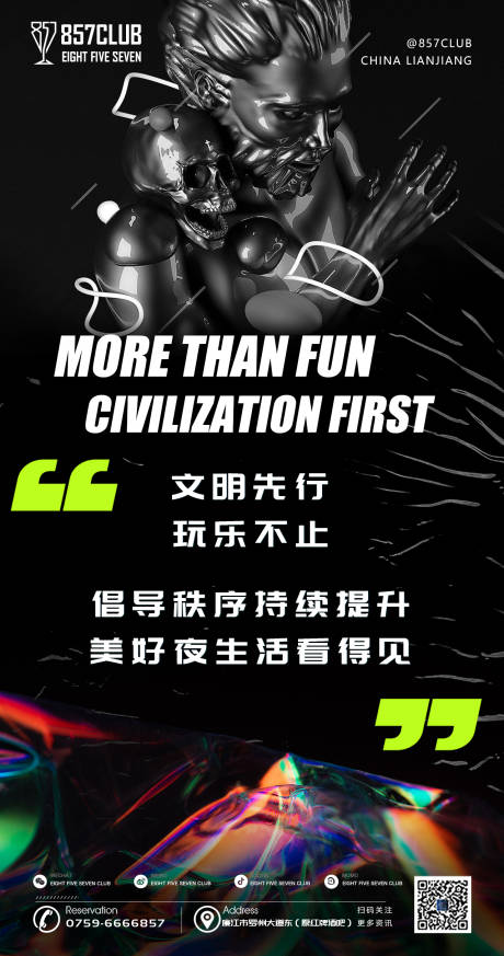 源文件下载【酒吧娱乐海报】编号：74380005808185573