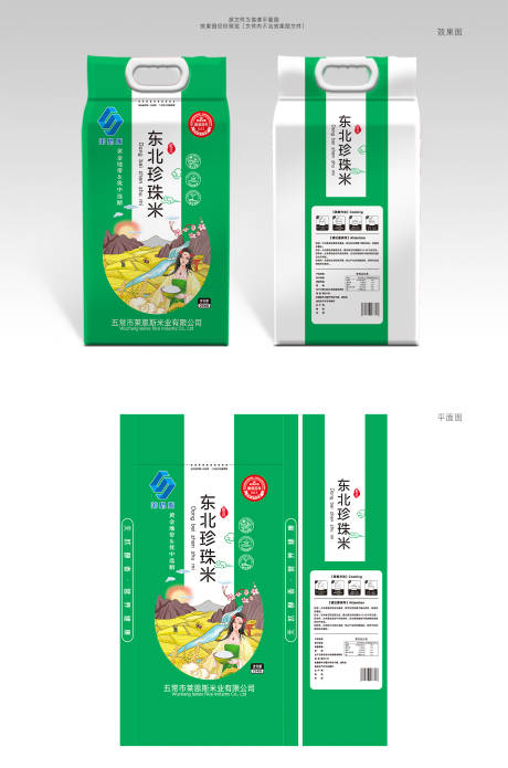 源文件下载【莱恩斯东北珍珠米大米包装设计简约绿色】编号：93440005391478029