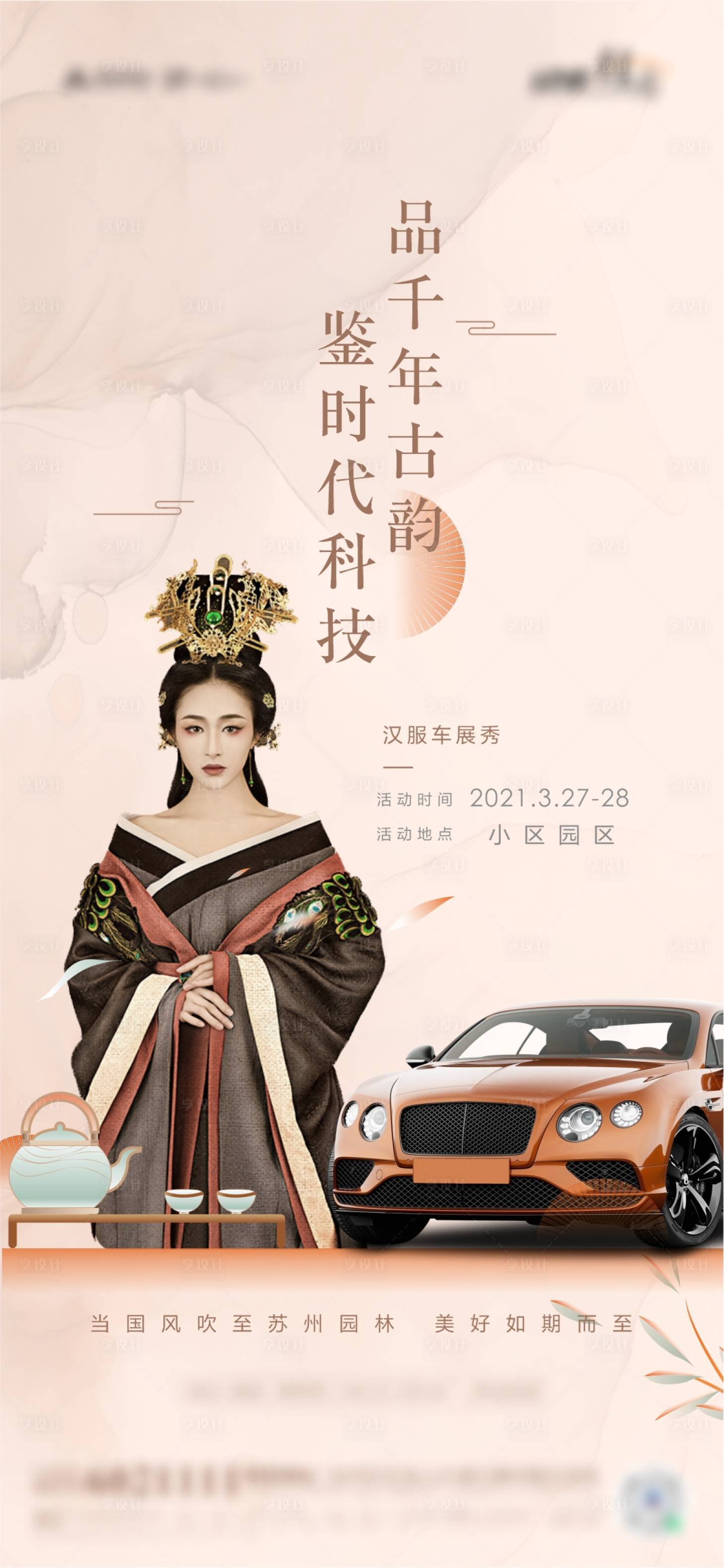 源文件下载【享设计】搜索编号：87570005561251384【地产新中式 】