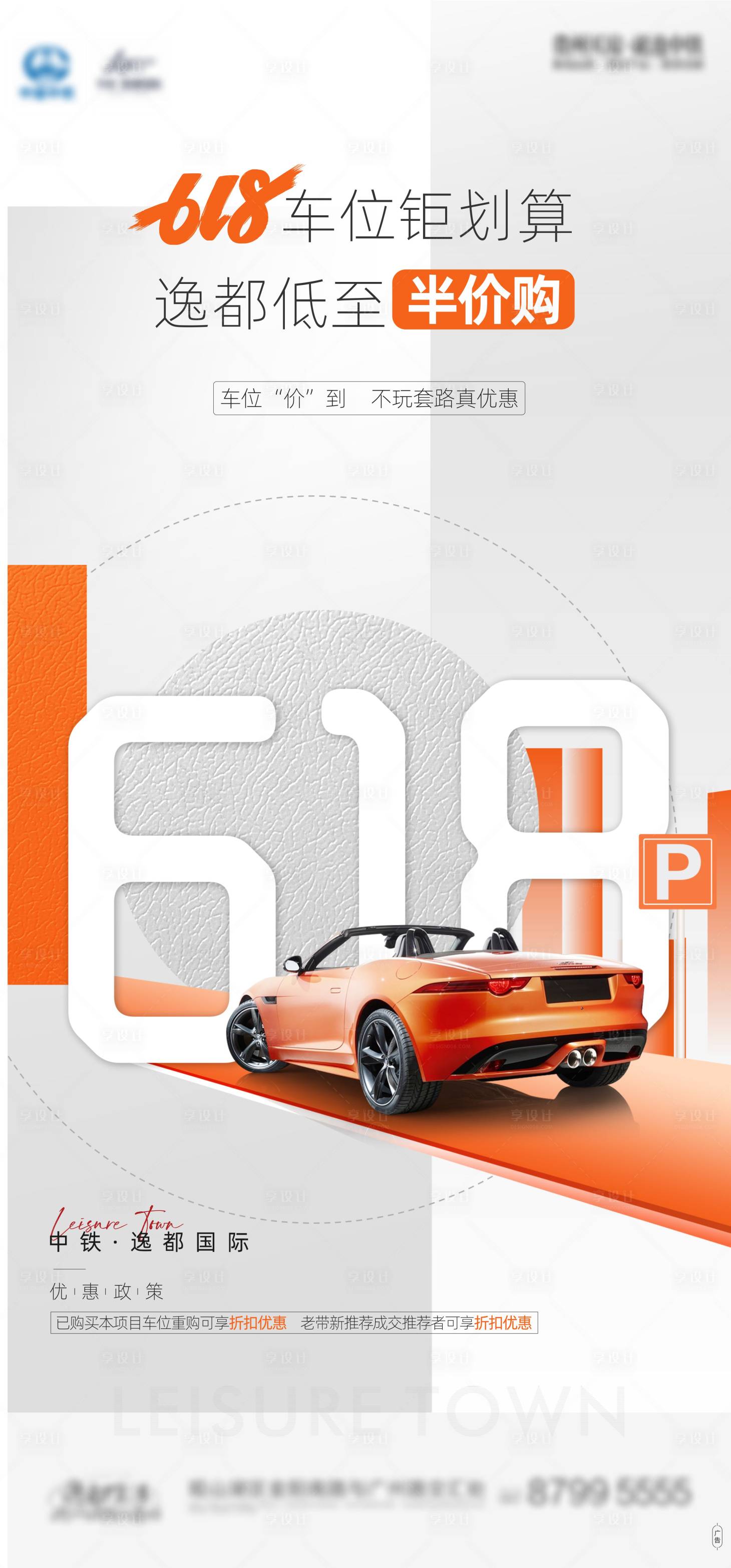源文件下載【618車位】編號：44210005724391495