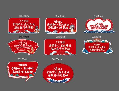 源文件下载【国潮手举牌】编号：43290005598606039